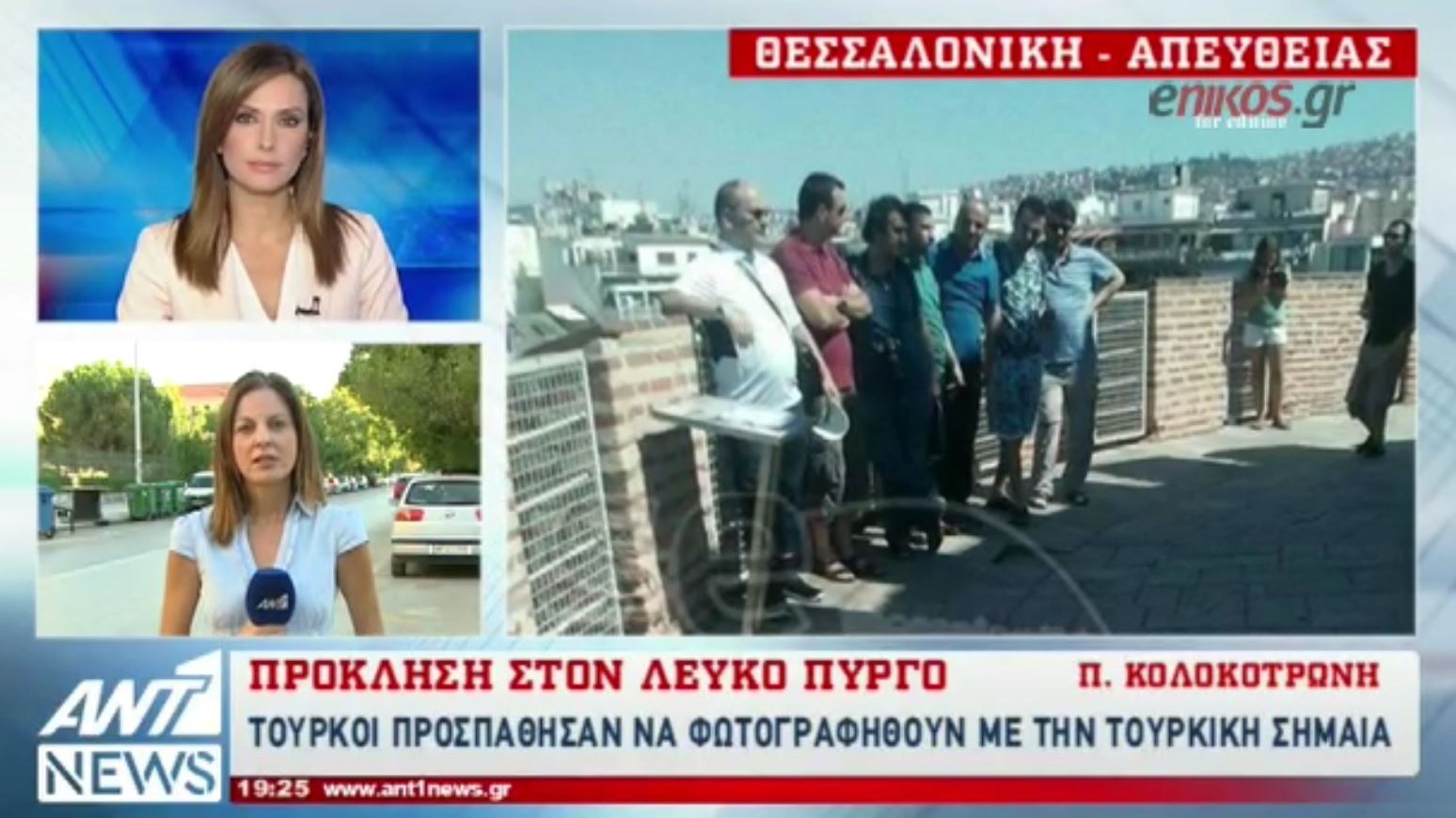 Τουρκική πρόκληση στον Λευκό Πύργο – ΒΙΝΤΕΟ