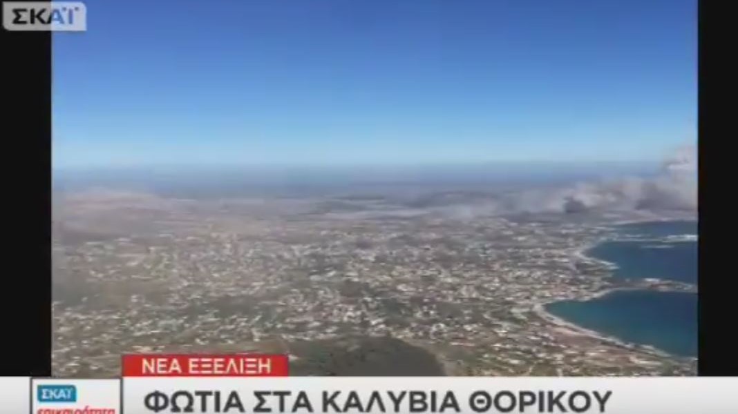 Τι λέει ο Δήμαρχος Σαρωνικού για τη φωτιά στα Καλύβια – ΒΙΝΤΕΟ