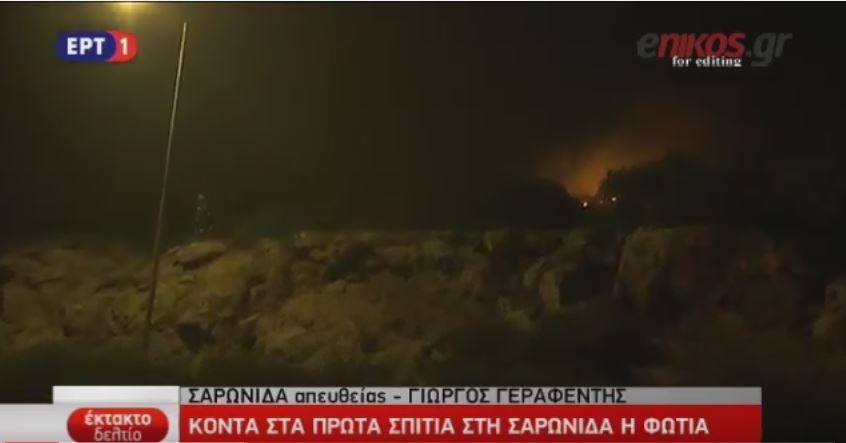 Κοντά στα πρώτα σπίτια στη Σαρωνίδα οι φλόγες – ΒΙΝΤΕΟ