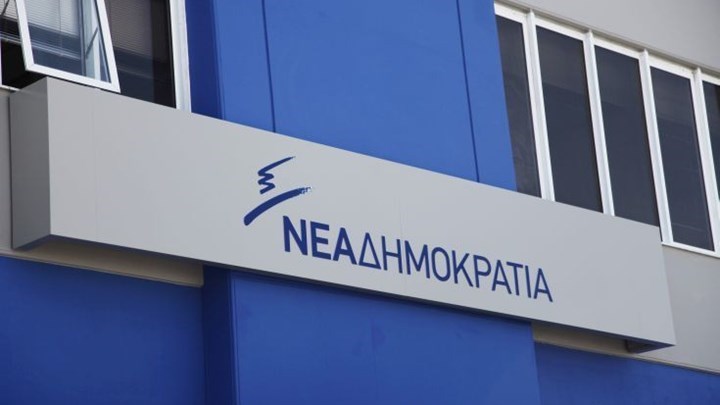 ΝΔ: Η απόφαση της κυβέρνησης προσβάλλει τους Έλληνες και Ευρωπαίους πολίτες
