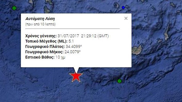 Ταρακουνήθηκε όλη η Κρήτη με τον σεισμό νότια των Χανίων – Τι δήλωσε στο enikos.gr o Λέκκας