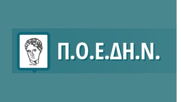 Τραγική η κατάσταση σε 65 κέντρα υγείας καταγγέλλει η ΠΟΕΔΗΝ