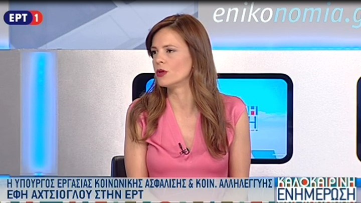 Τι αποκάλυψε η Αχτσιόγλου για τα μπλοκάκια – ΒΙΝΤΕΟ