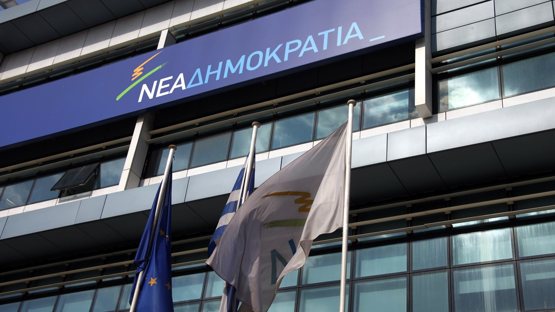 ΝΔ: Σημαιοφόροι με κλήρωση – Κανένα όριο στην ιδεοληψία ΣΥΡΙΖΑ – ΑΝΕΛ