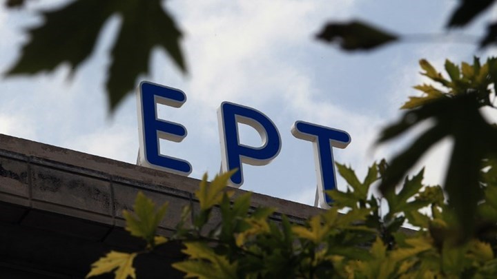 Η ανακοίνωση του υπουργείου Ψηφιακής πολιτικής για τις δύο κενές θέσεις στο Δ.Σ. της ΕΡΤ