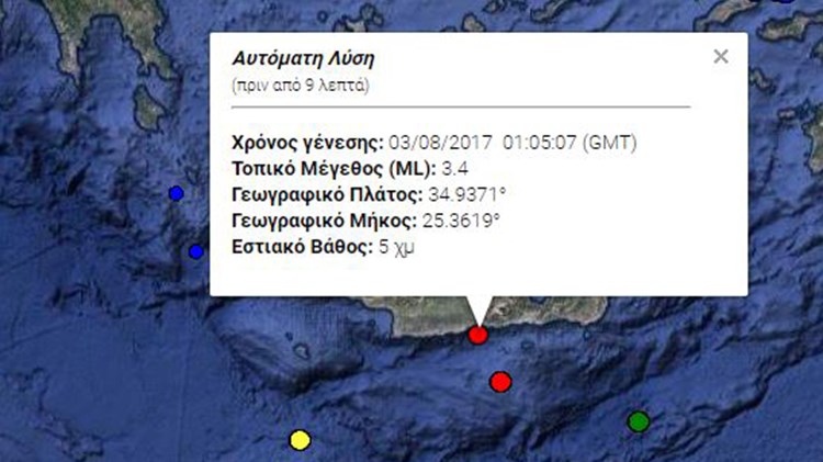 Σεισμική δόνηση στην Ιεράπετρα – ΤΩΡΑ