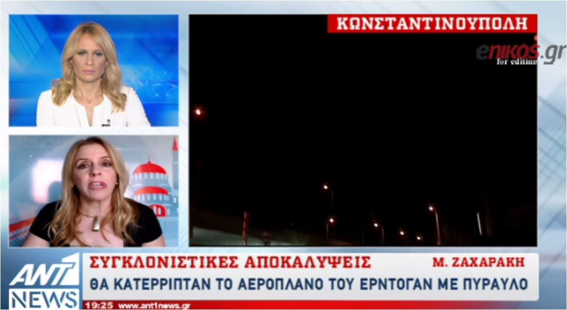 Συγκλονιστικές αποκαλύψεις για την απόπειρα πραξικοπήματος στην Τουρκία: Θα κατέρριπταν το αεροσκάφος του Ερντογάν – ΒΙΝΤΕΟ