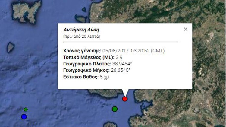 Σεισμός 3,9 Ρίχτερ στη Λέσβο – ΤΩΡΑ