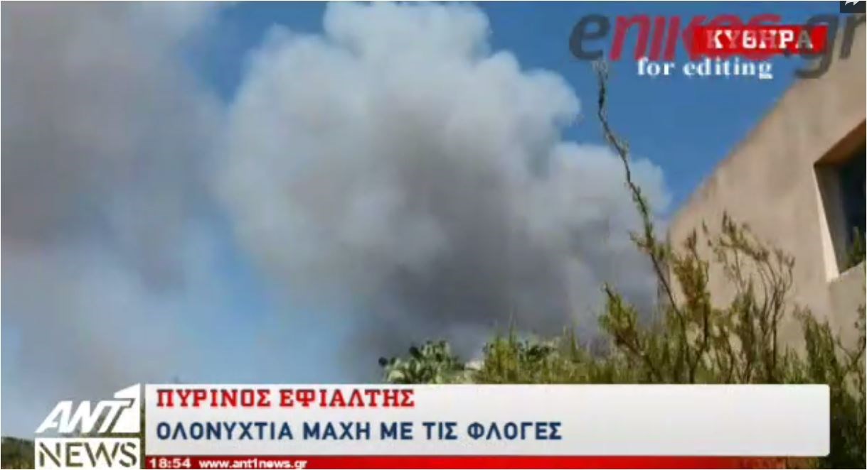 “Καθυστέρησαν τα εναέρια μέσα” λέει ο δήμαρχος Κυθήρων – Η απάντηση της Πυροσβεστικής – ΒΙΝΤΕΟ