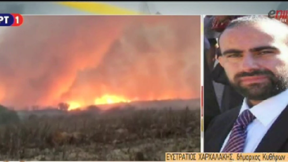 Δήμαρχος Κυθήρων: Έχουν καεί περισσότερα από 15.000 στρέμματα δασικής έκτασης – ΒΙΝΤΕΟ