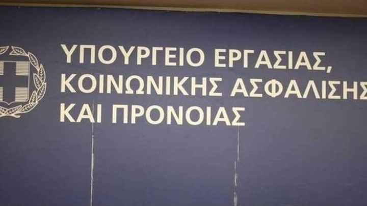 Η απάντηση του υπουργείου Εργασίας στη ΝΔ για την απασχόληση και τους μισθούς
