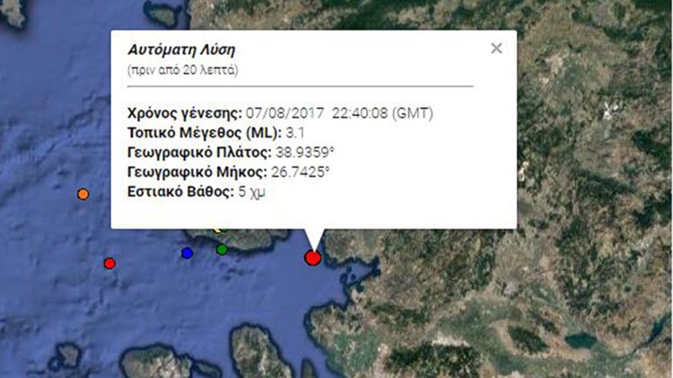Σεισμική δόνηση 3,1 Ρίχτερ στα ανοιχτά της Λέσβου – ΤΩΡΑ