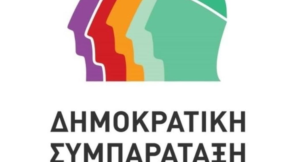 Έως τις 8 Σεπτεμβρίου οι υποψηφιότητες για την Κεντροαριστερά: 1.000 υπογραφές για κάθε υποψήφιο