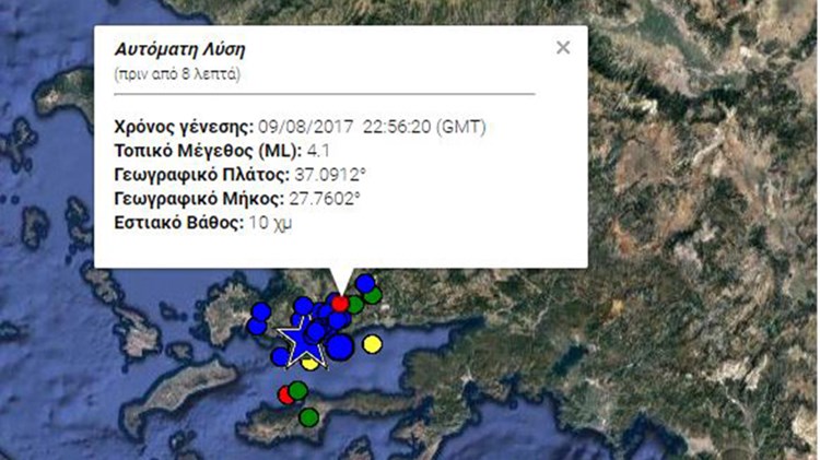 Σεισμός 4,1 Ρίχτερ στην Κω – ΤΩΡΑ