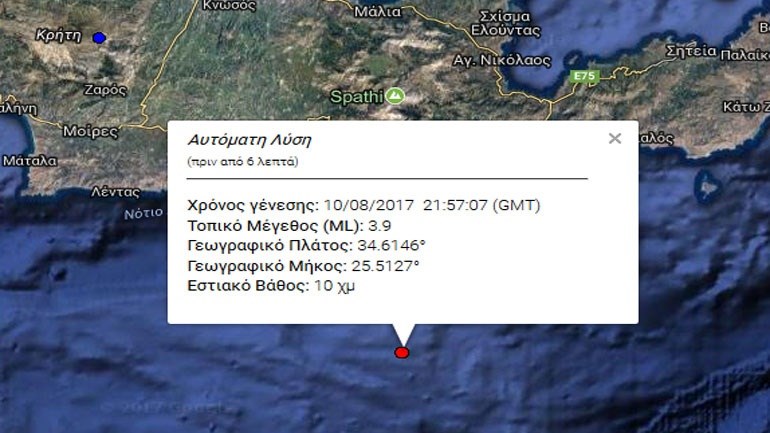 Σεισμός 3,9 Ρίχτερ στα ανοιχτά της Κρήτης – ΤΩΡΑ