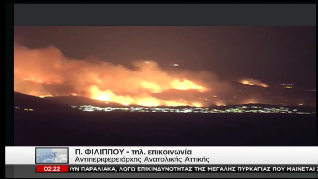 Συγκλονίζει το αποκαρδιωτικό θέαμα της πυρκαγιάς στον Κάλαμο από το Αλιβέρι – ΦΩΤΟ