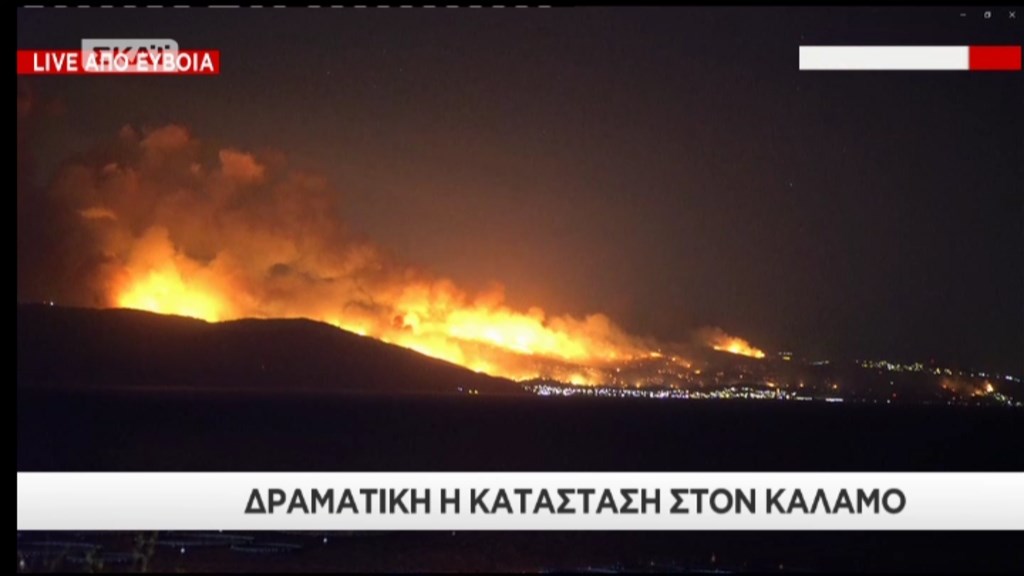 Νέες συγκλονιστικές εικόνες της πυρκαγιάς στον Κάλαμο από την Εύβοια – ΦΩΤΟ