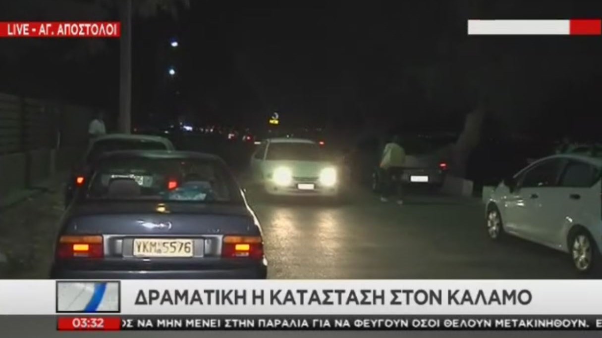 Στην παραλία των Αγίων Αποστόλων οι κάτοικοι – Θα διανυκτερεύσουν στα αυτοκίνητα – ΒΙΝΤΕΟ