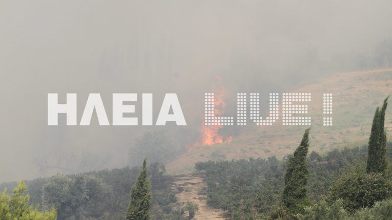 Μαίνεται η φωτιά στην Αμαλιάδα