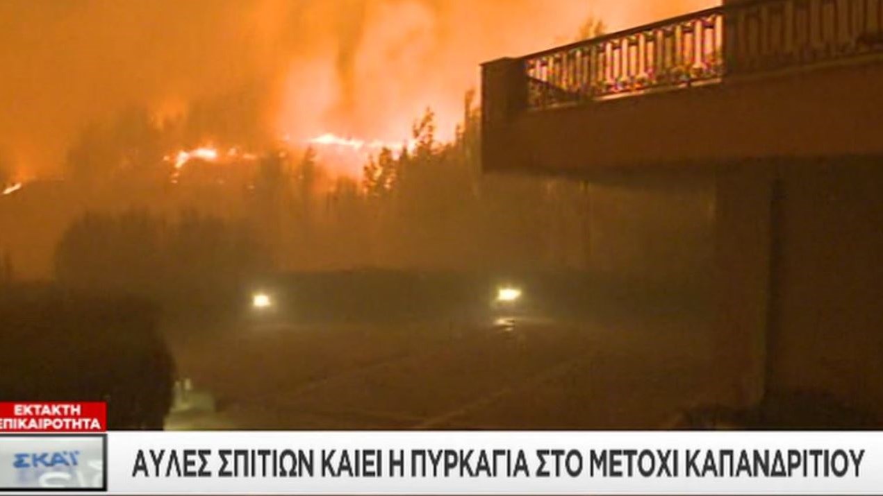 Καίγονται αυλές σπιτιών στο Μετόχι Καπανδριτίου – ΒΙΝΤΕΟ ΚΑΙ ΦΩΤΟ – ΤΩΡΑ