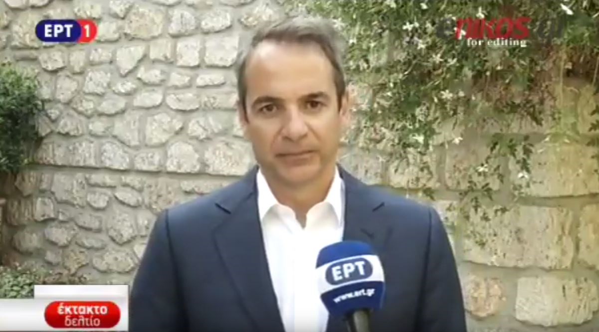 Μητσοτάκης: Η σκέψη μας είναι σε όλους αυτούς που δοκιμάζονται από τις πυρκαγιές – ΒΙΝΤΕΟ