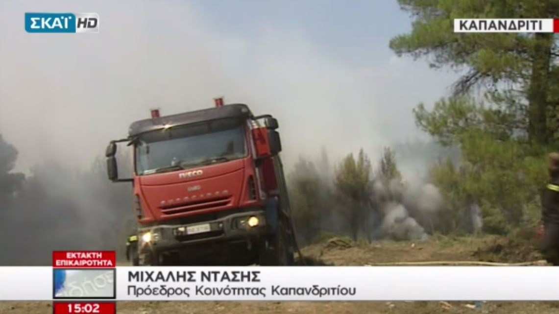 Εκκενώνονται σπίτια στο Σαλαμίδι – ΒΙΝΤΕΟ – ΤΩΡΑ