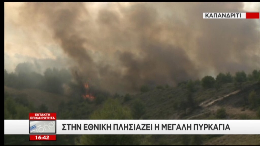 Τρεις ταυτόχρονες αναζωπυρώσεις στο Καπανδρίτι – ΦΩΤΟ