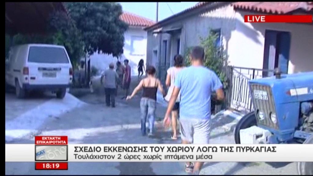 Οι φλόγες έφθασαν μέσα στο χωριό Περιστέρι στην Ηλεία – ΦΩΤΟ – ΤΩΡΑ