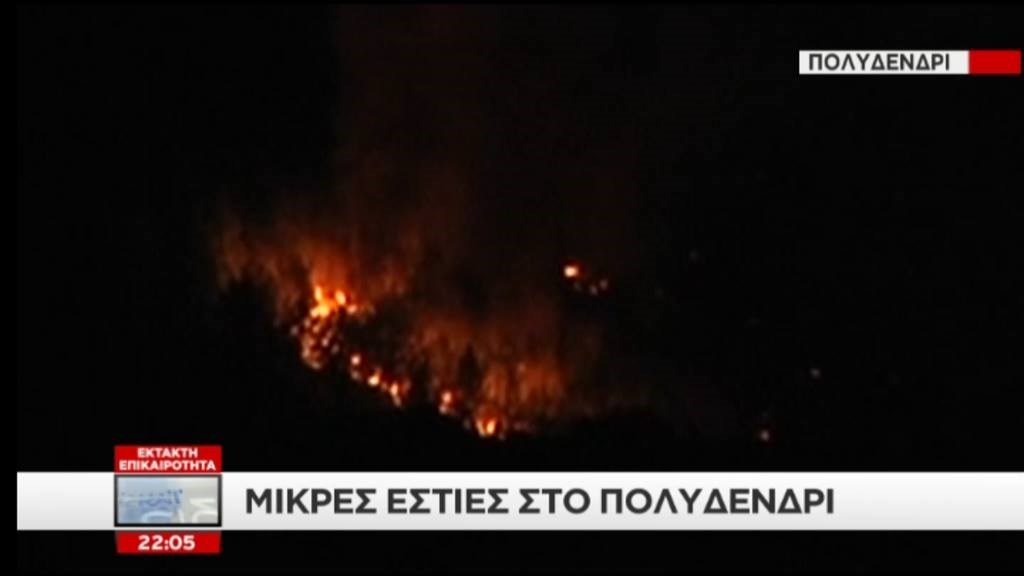 Μικρές εστίες στο Πολυδένδρι – Μικρή αναζωπύρωση στο Μικροχώρι – ΦΩΤΟ