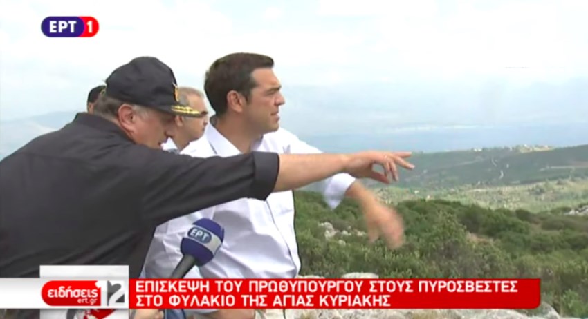 Ο Τσίπρας στους πυροσβέστες: Όλοι οι Έλληνες εκφράζουν τη βαθιά τους ευγνωμοσύνη – ΒΙΝΤΕΟ