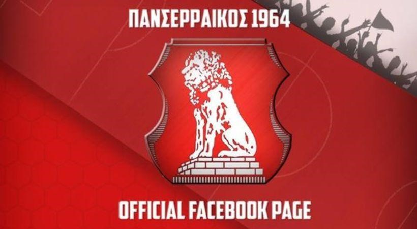 Ρεσιτάλ στο Facebook από τον Πανσερραϊκό: Ξεφούσκωσαν τα ροζ φλαμίνγκο, το Despacito σίγησε