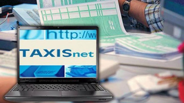 ΑΑΔΕ: Διακόπτεται η λειτουργία της εφαρμογής για την υποβολή του Ε9