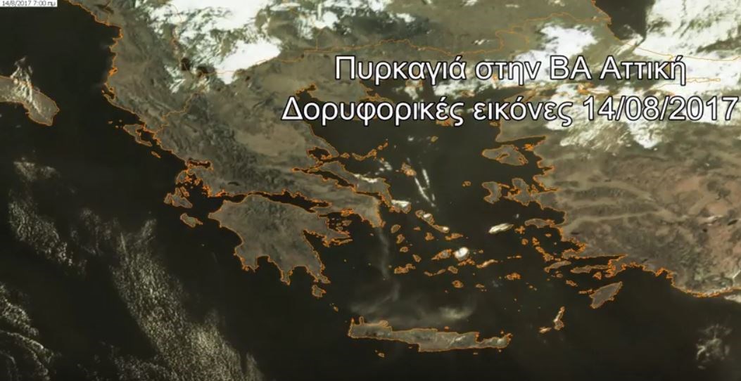 Μέχρι την… Κρήτη έφτασε ο καπνός από τη μεγάλη πυρκαγιά στην ανατολική Αττική – ΒΙΝΤΕΟ