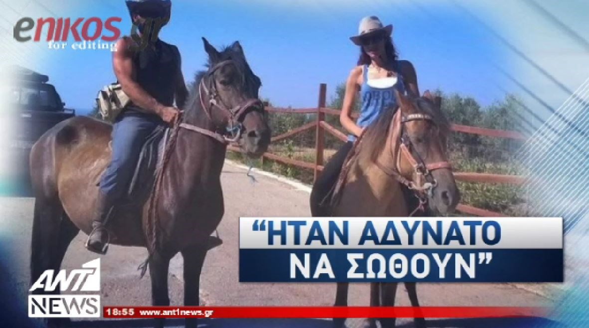 Η συγκλονιστική μαρτυρία του 24χρονου ήρωα της Κρήτης: Έτσι έσωσα τα δύο παιδιά – ΒΙΝΤΕΟ