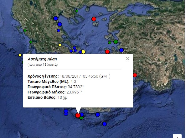 Σεισμική δόνηση 4,1 Ρίχτερ νότια της Κρήτης