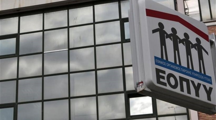 Τι αλλάζει στις επισκέψεις στους γιατρούς του ΕΟΠΥΥ από την 1η Οκτωβρίου