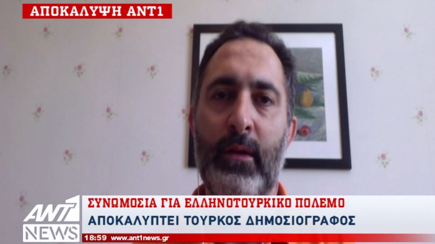 Συνωμοσία για “θερμό επεισόδιο” στο Αιγαίο αποκαλύπτει στον ΑΝΤ1 Τούρκος δημοσιογράφος – ΒΙΝΤΕΟ