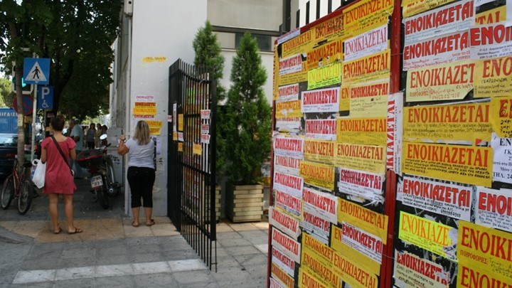 Τα μυστικά για την φοιτητική στέγη – Που κυμαίνονται τα ενοίκια σε όλη την Ελλάδα