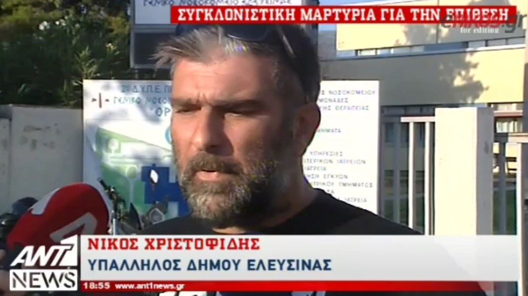 Συγκλονιστική μαρτυρία για την επίθεση στον Δήμαρχο Ελευσίνας – ΒΙΝΤΕΟ