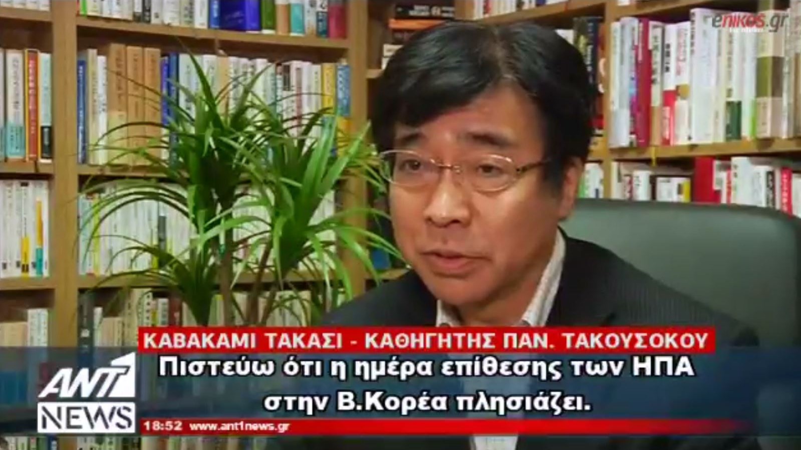 Πρόβλεψη-σοκ: Έως τις 9 Σεπτεμβρίου θα χτυπήσει η Βόρεια Κορέα και θα απαντήσει ο Τραμπ – BINTEO