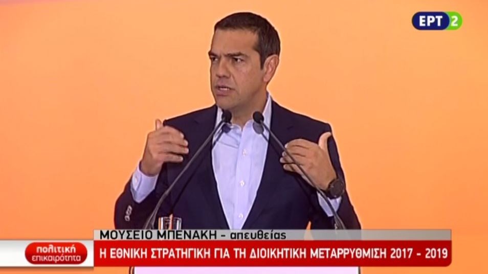 ΑΠΕΥΘΕΙΑΣ – Η ομιλία του Πρωθυπουργού για το σχέδιο Διοικητικής Μεταρρύθμισης