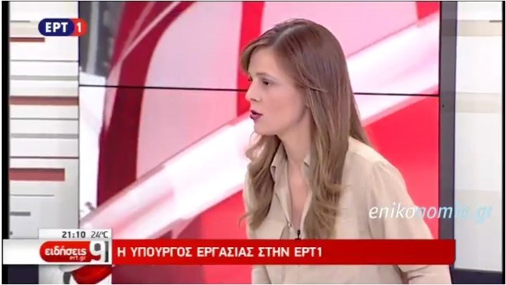 Αχτσιόγλου: Με το νομοσχέδιο θωρακίζουμε την εργασία – Τι λέει για τις επικουρικές συντάξεις – ΒΙΝΤΕΟ