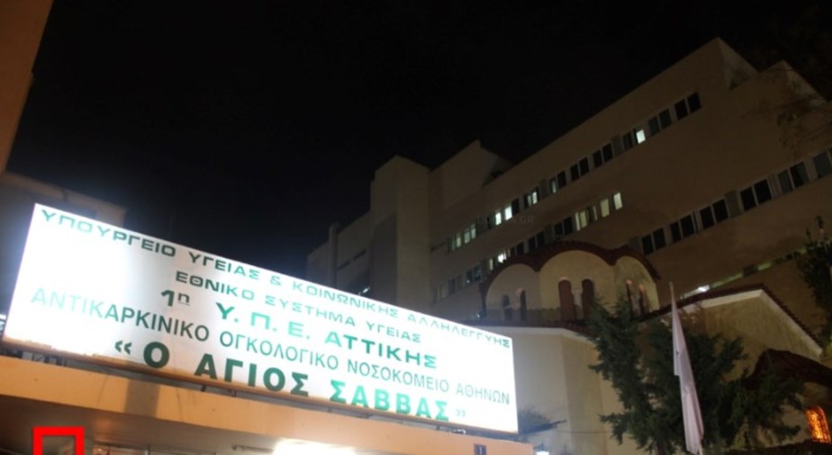 Φωτιά στο νοσοκομείο “Άγιος Σάββας” – Εκκενώθηκε όροφος – ΤΩΡΑ