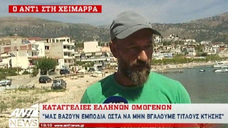 Κραυγή απόγνωσης από την ελληνική μειονότητα στη Χειμάρρα – Τι λέει ο δήμαρχος – ΒΙΝΤΕΟ