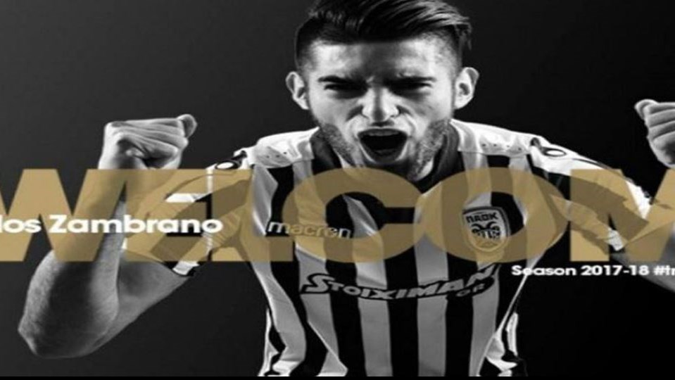 Ανακοίνωσε τον Σαμπράνο ο ΠΑΟΚ