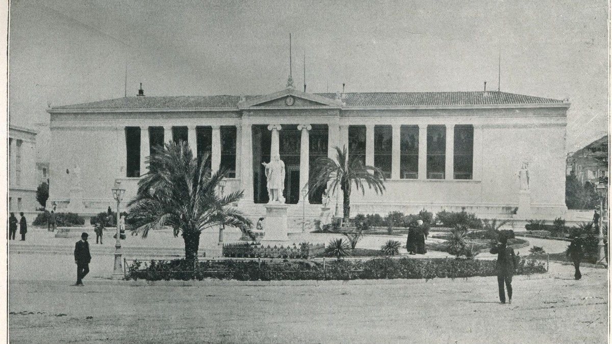 Η ιστορία του Πανεπιστημίου Αθηνών – ΦΩΤΟ