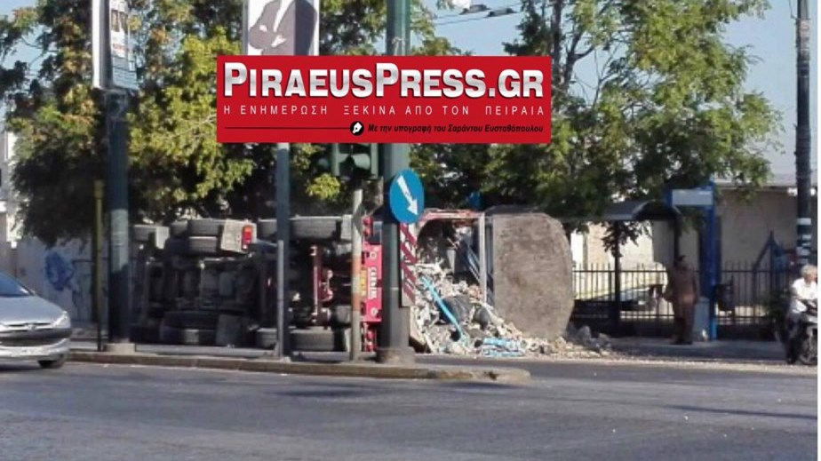 Τροχαίο στην Πέτρου Ράλλη – Ανετράπη φορτηγό – ΦΩΤΟ