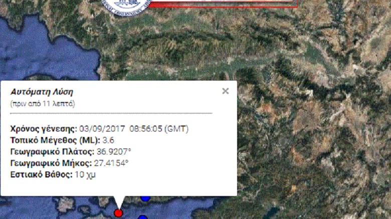 Σεισμική δόνηση 3,6 Ρίχτερ στην Κω – ΤΩΡΑ