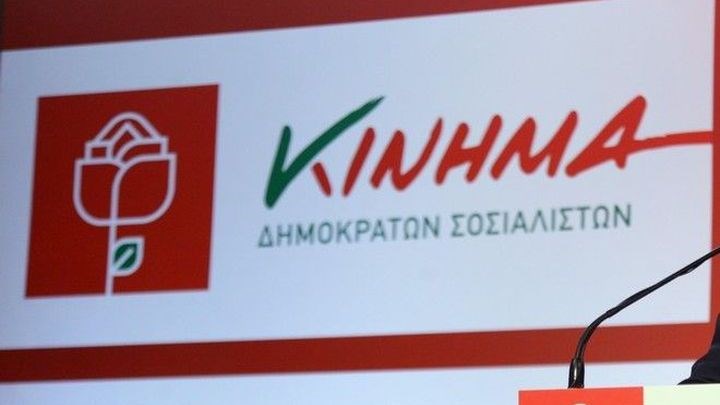 Το ΚΙΔΗΣΟ για τον Τσίπρα: Επιχειρεί να σκυλεύσει τη μνήμη του Ανδρέα Παπανδρέου