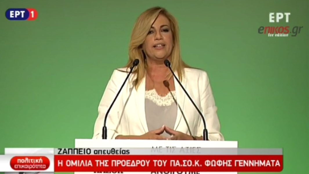 Γεννηματά: Καλώ τους νέους να κάνουν την 5η Νοέμβρη τη δική τους 3η Σεπτέμβρη – ΒΙΝΤΕΟ